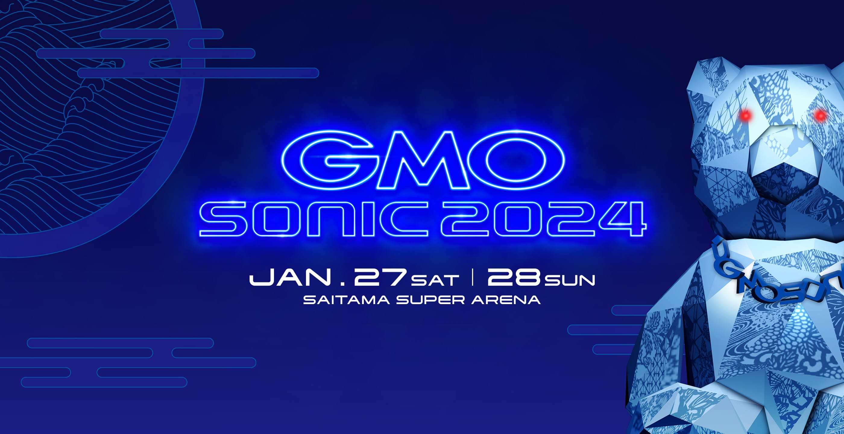 GMO SONIC 2024