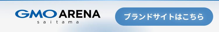 GMO ARENA さいたま