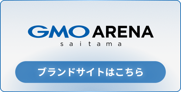 GMO ARENA さいたま